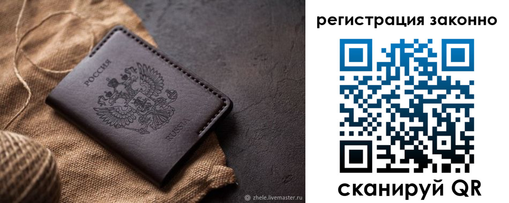 временная регистрация в квартире в Карелии