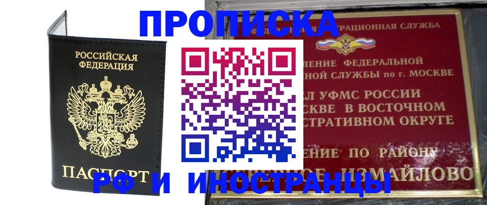 прописка ребенка в Карелии