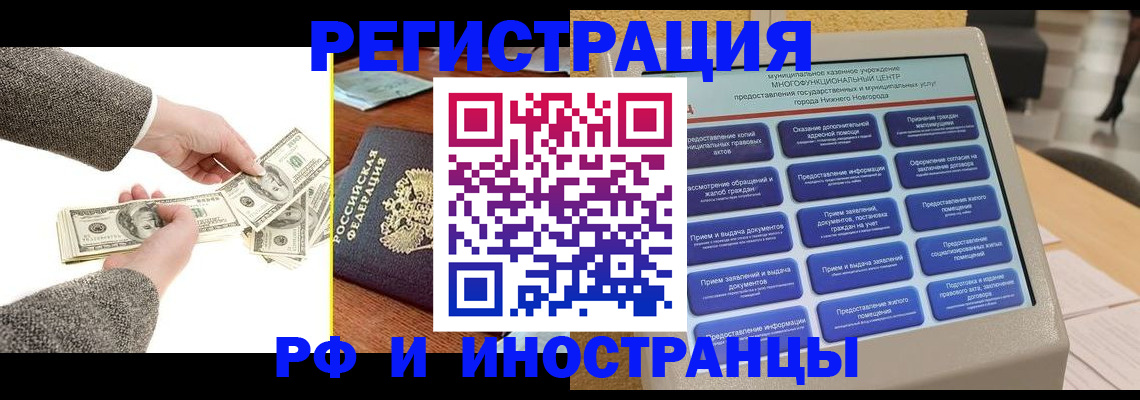временная регистрация адрес в Карелии