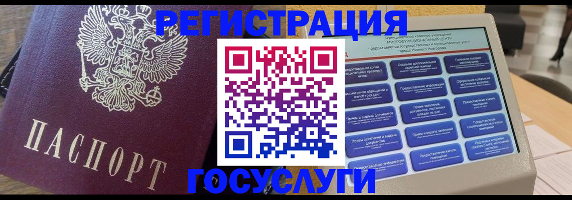 прописка законно в Карелии